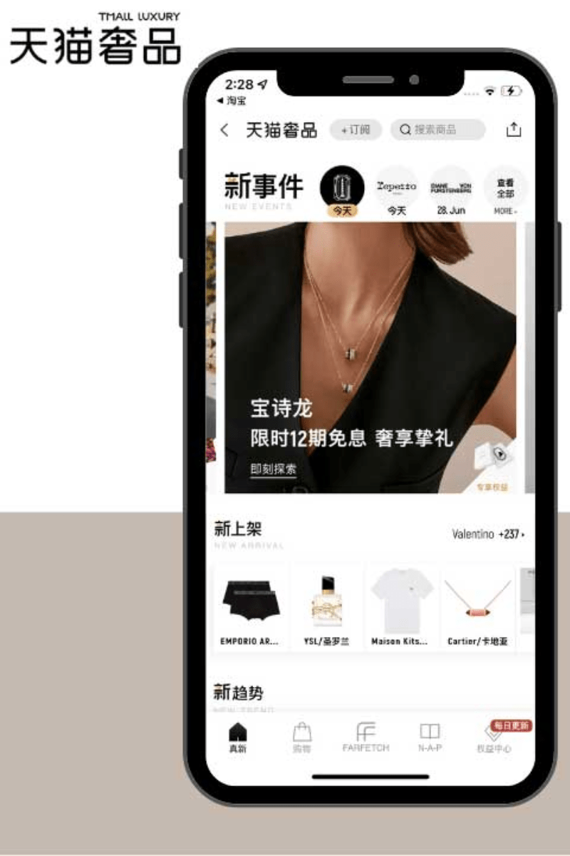 Chinese luxury e-commerce 